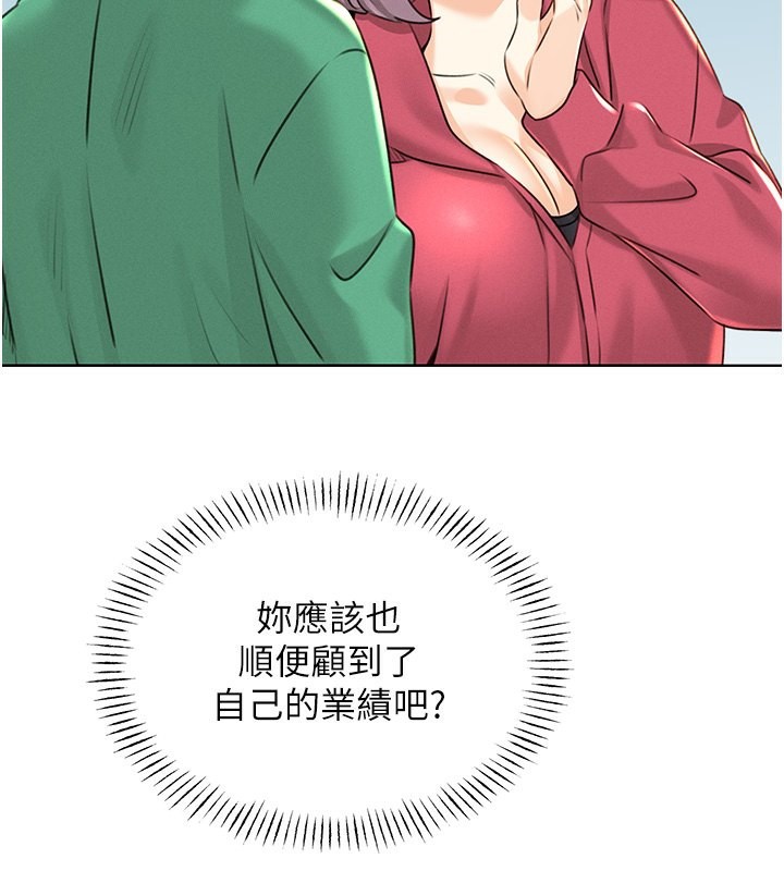 第33话-我怎么会对你起反应? - 第45.jpg页