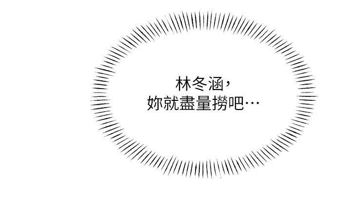 第33话-我怎么会对你起反应? - 第46.jpg页