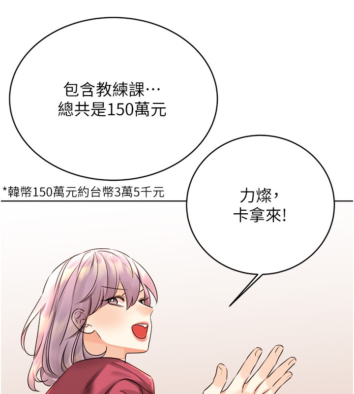 第33话-我怎么会对你起反应? - 第47.jpg页
