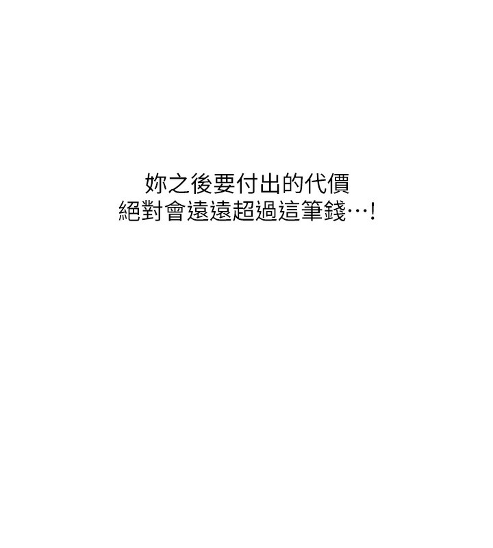 第33话-我怎么会对你起反应? - 第49.jpg页