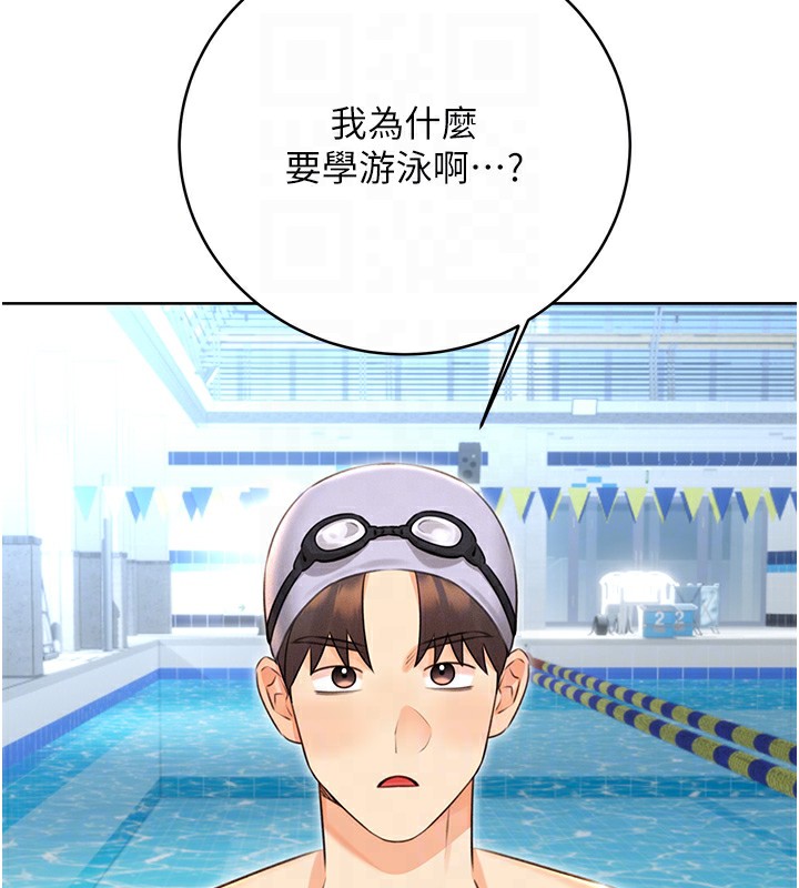 第33话-我怎么会对你起反应? - 第51.jpg页