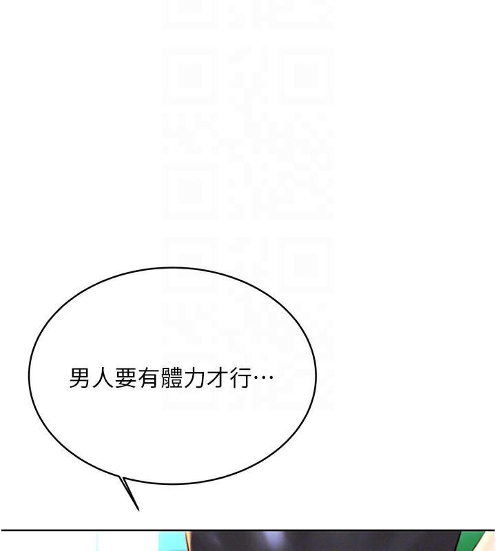 第33话-我怎么会对你起反应? - 第53.jpg页