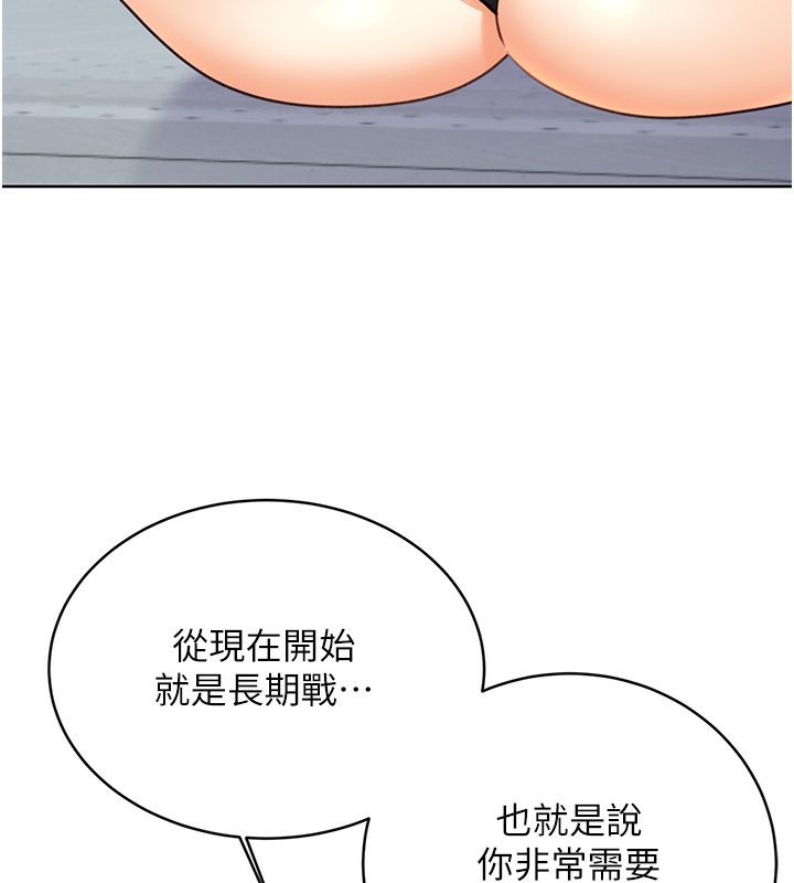 第33话-我怎么会对你起反应? - 第55.jpg页