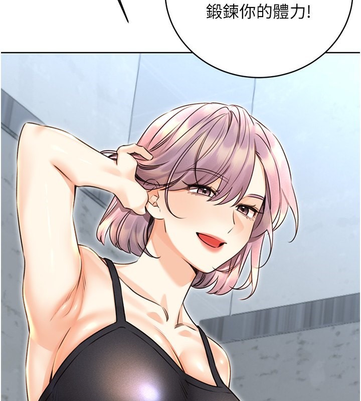 第33话-我怎么会对你起反应? - 第56.jpg页