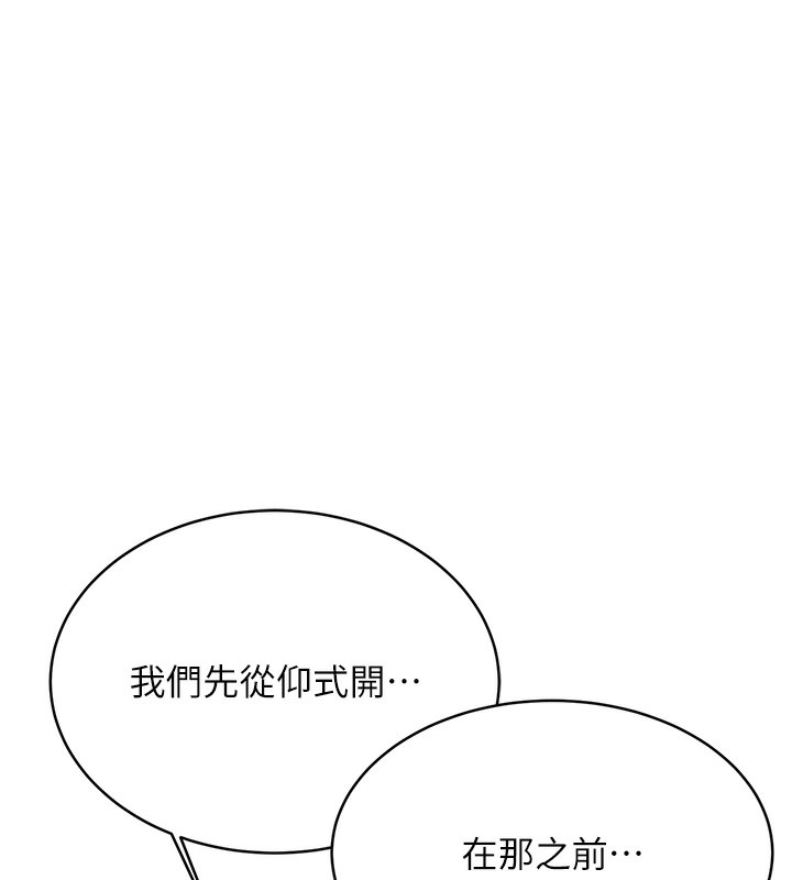 第33话-我怎么会对你起反应? - 第61.jpg页