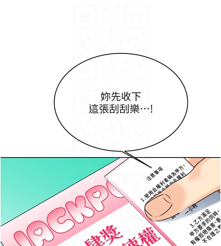 第33话-我怎么会对你起反应? - 第65.jpg页