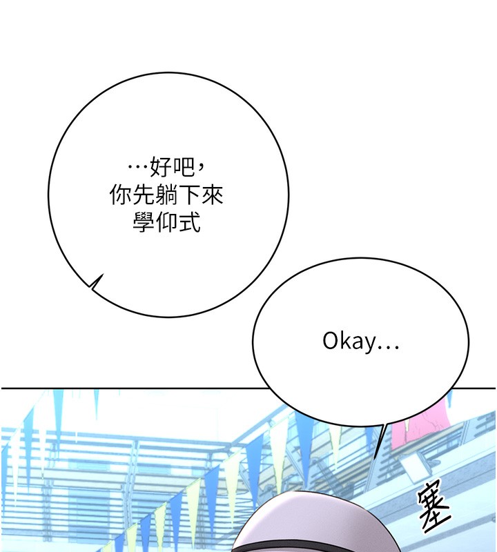 第33话-我怎么会对你起反应? - 第70.jpg页