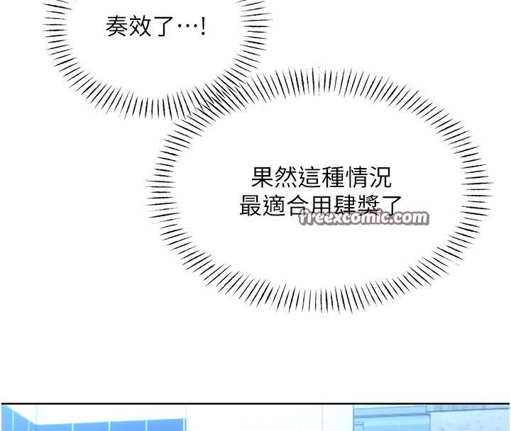 第33话-我怎么会对你起反应? - 第72.jpg页