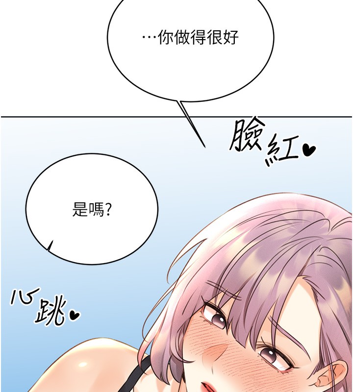第33话-我怎么会对你起反应? - 第75.jpg页