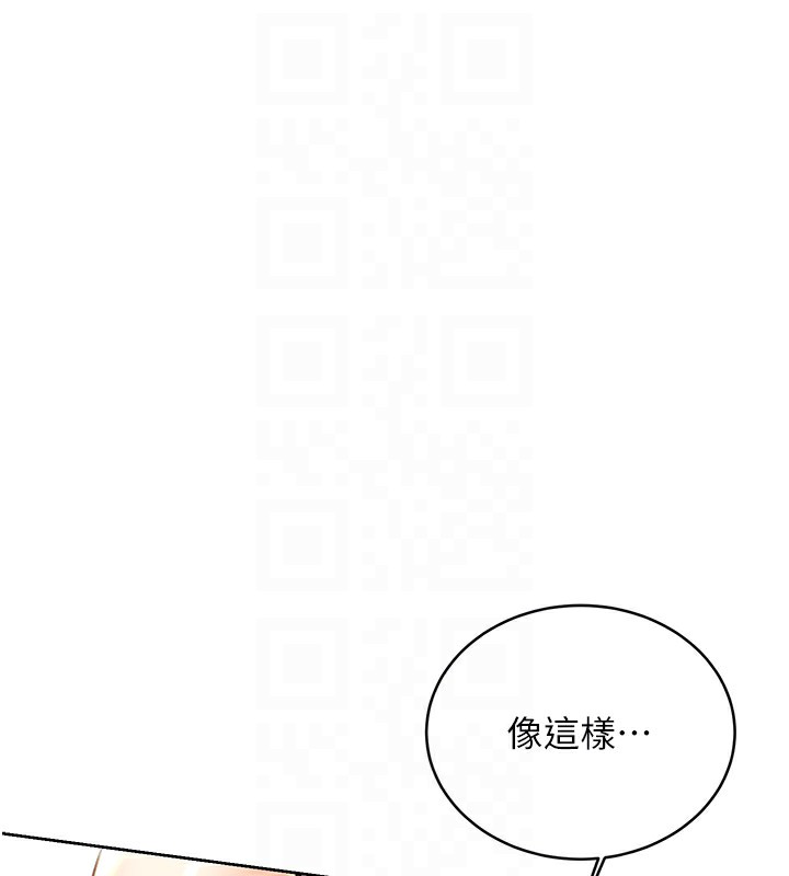 第33话-我怎么会对你起反应? - 第81.jpg页