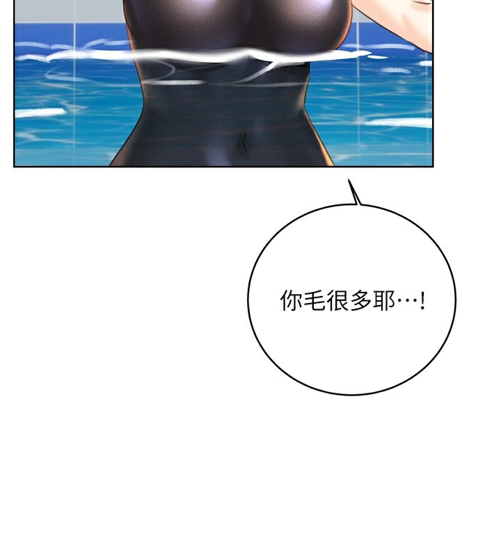第33话-我怎么会对你起反应? - 第85.jpg页