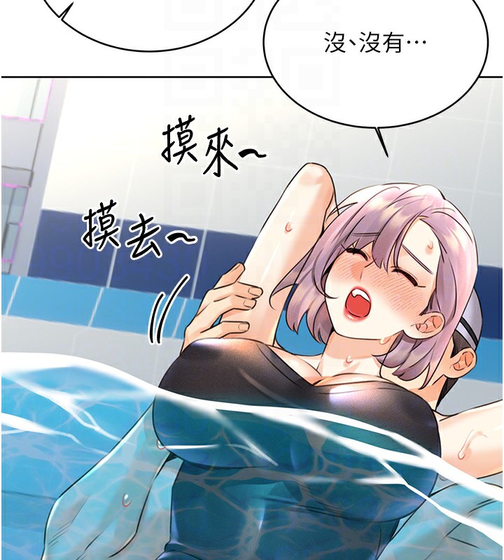 第33话-我怎么会对你起反应? - 第91.jpg页