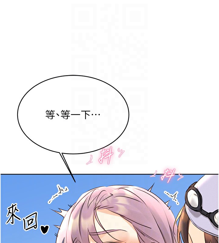 第33话-我怎么会对你起反应? - 第96.jpg页