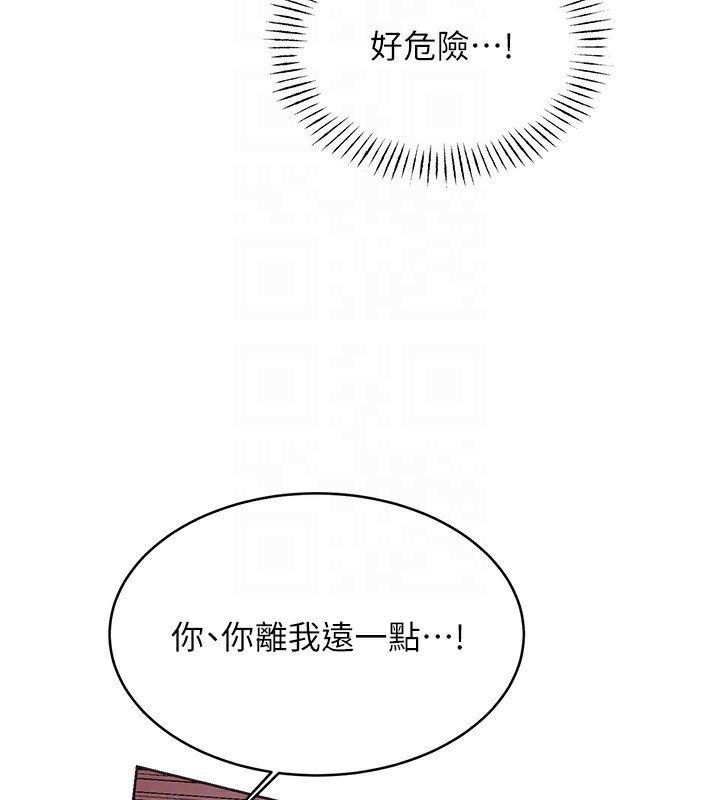 第33话-我怎么会对你起反应? - 第98.jpg页
