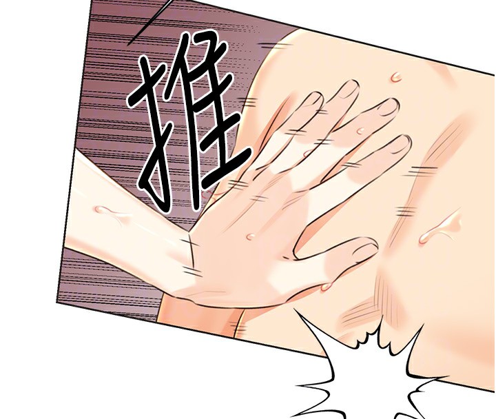 第33话-我怎么会对你起反应? - 第99.jpg页