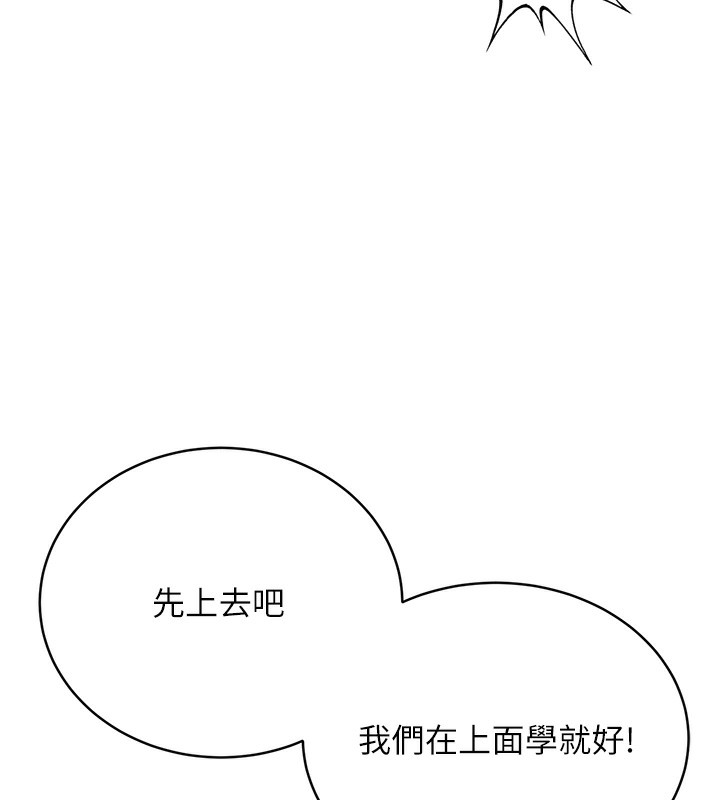 第33话-我怎么会对你起反应? - 第100.jpg页