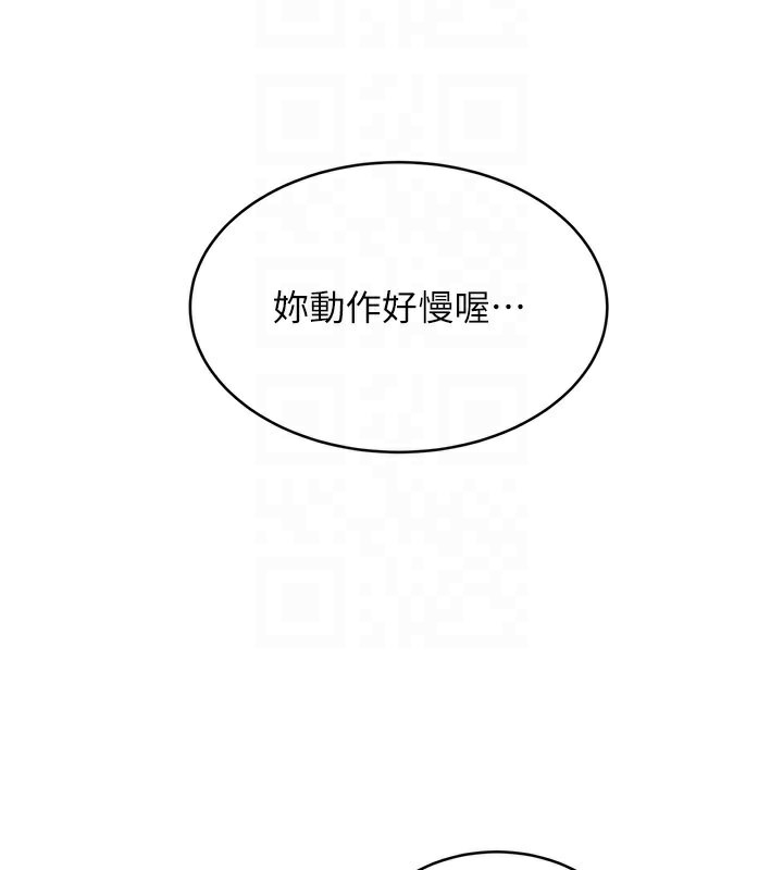 第33话-我怎么会对你起反应? - 第106.jpg页