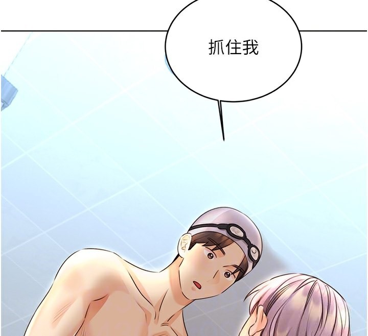 第33话-我怎么会对你起反应? - 第107.jpg页