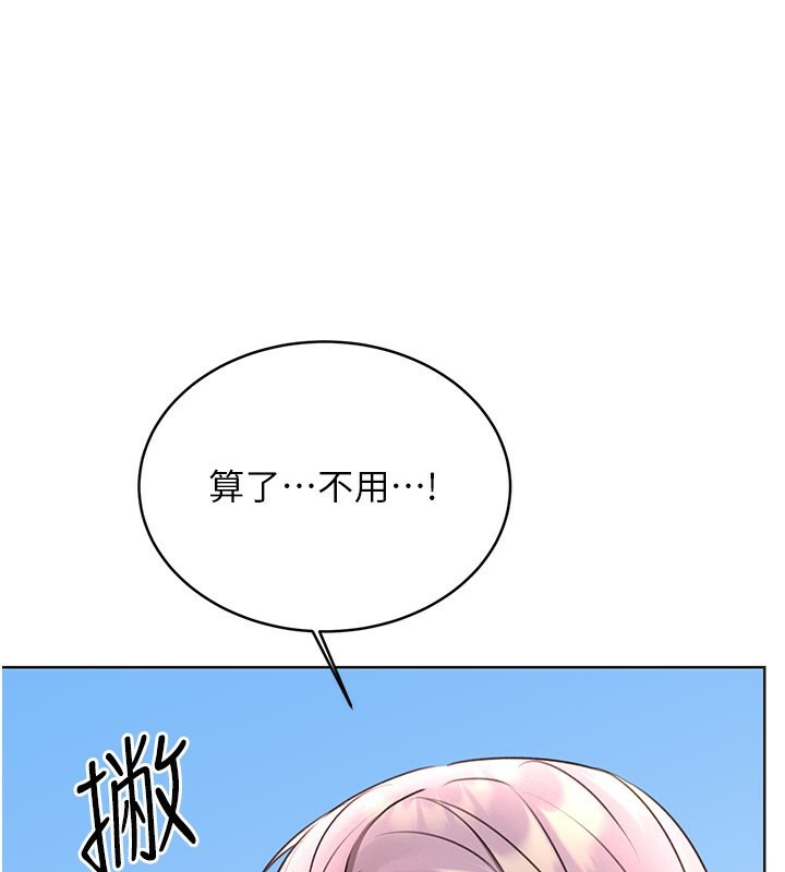 第33话-我怎么会对你起反应? - 第109.jpg页