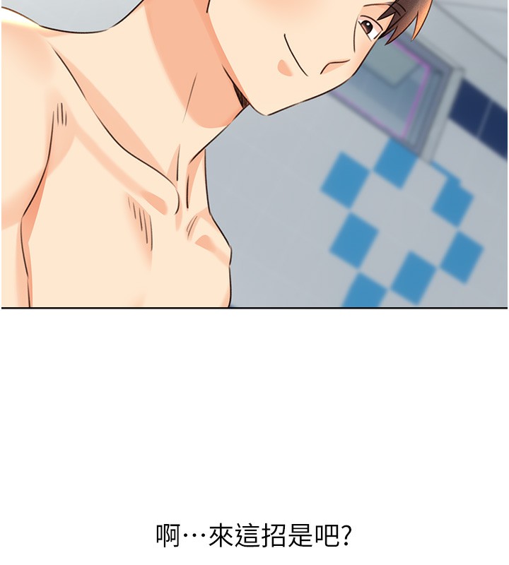 第33话-我怎么会对你起反应? - 第114.jpg页