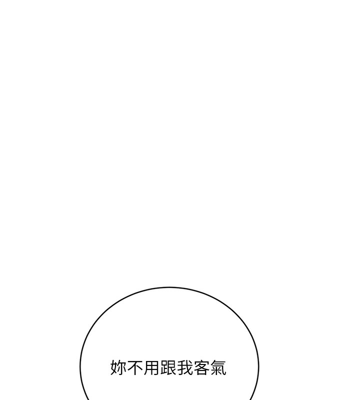 第33话-我怎么会对你起反应? - 第115.jpg页