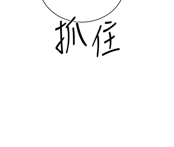 第33话-我怎么会对你起反应? - 第116.jpg页