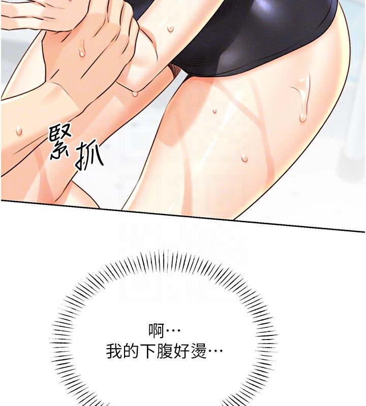 第33话-我怎么会对你起反应? - 第119.jpg页