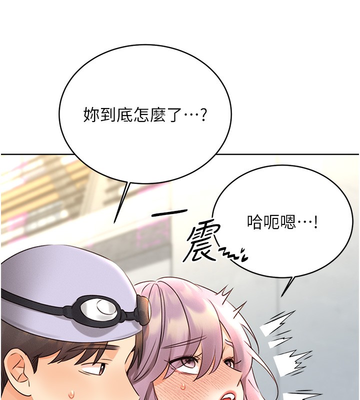 第33话-我怎么会对你起反应? - 第123.jpg页