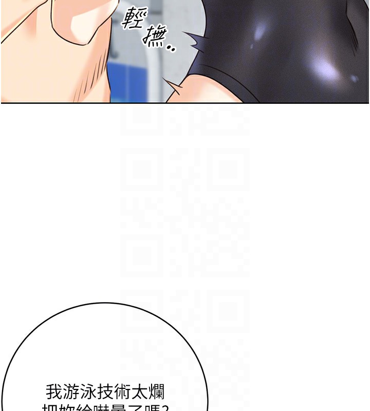 第33话-我怎么会对你起反应? - 第125.jpg页