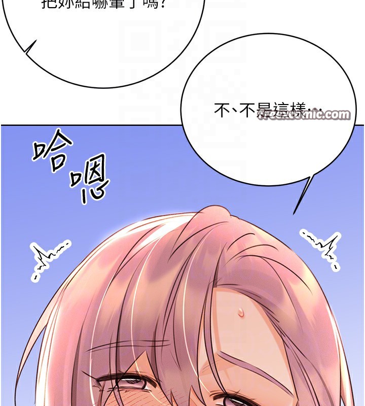 第33话-我怎么会对你起反应? - 第126.jpg页