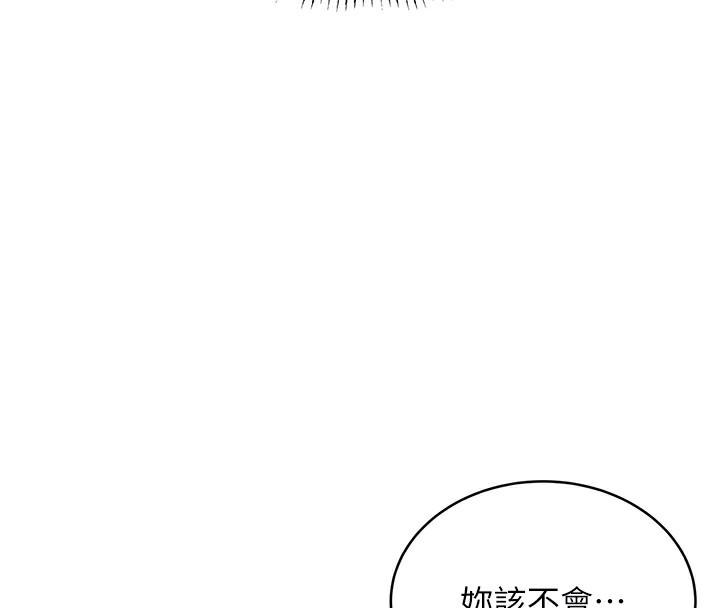 第33话-我怎么会对你起反应? - 第128.jpg页