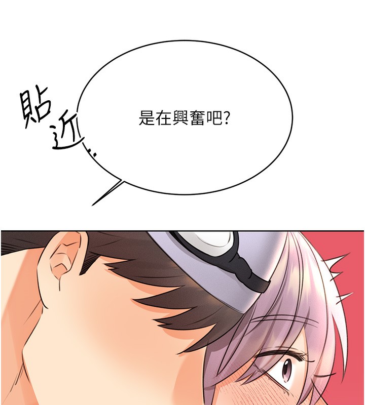 第33话-我怎么会对你起反应? - 第131.jpg页