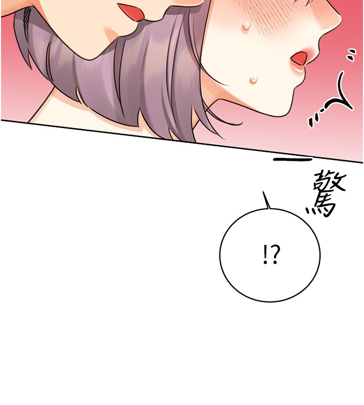 第33话-我怎么会对你起反应? - 第132.jpg页