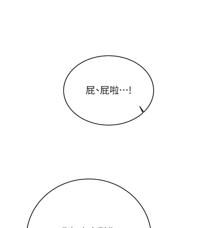 第33话-我怎么会对你起反应? - 第133.jpg页