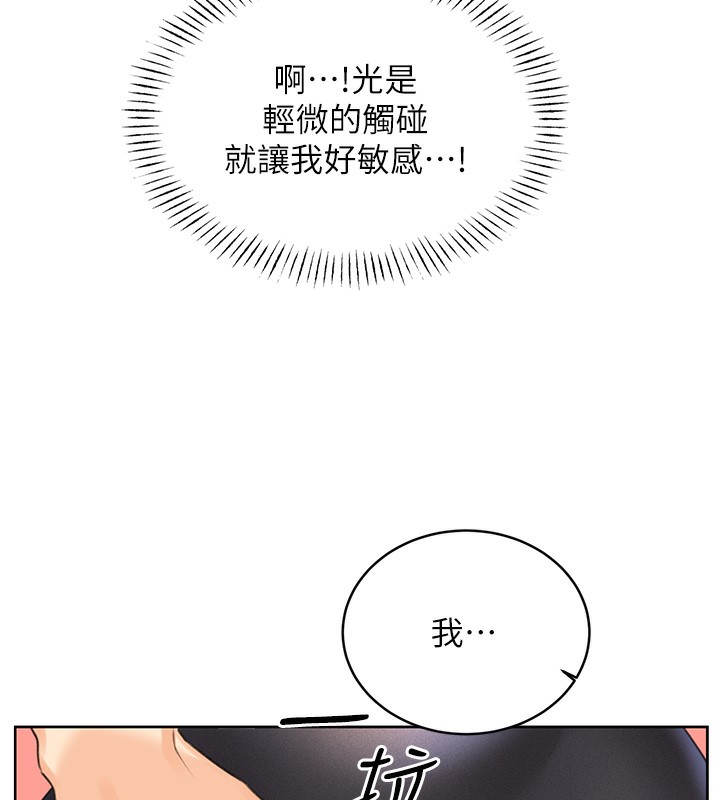 第33话-我怎么会对你起反应? - 第139.jpg页