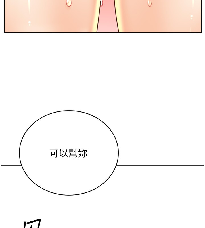 第33话-我怎么会对你起反应? - 第141.jpg页