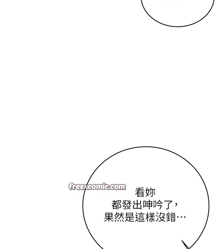 第33话-我怎么会对你起反应? - 第144.jpg页