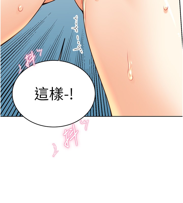 第33话-我怎么会对你起反应? - 第152.jpg页