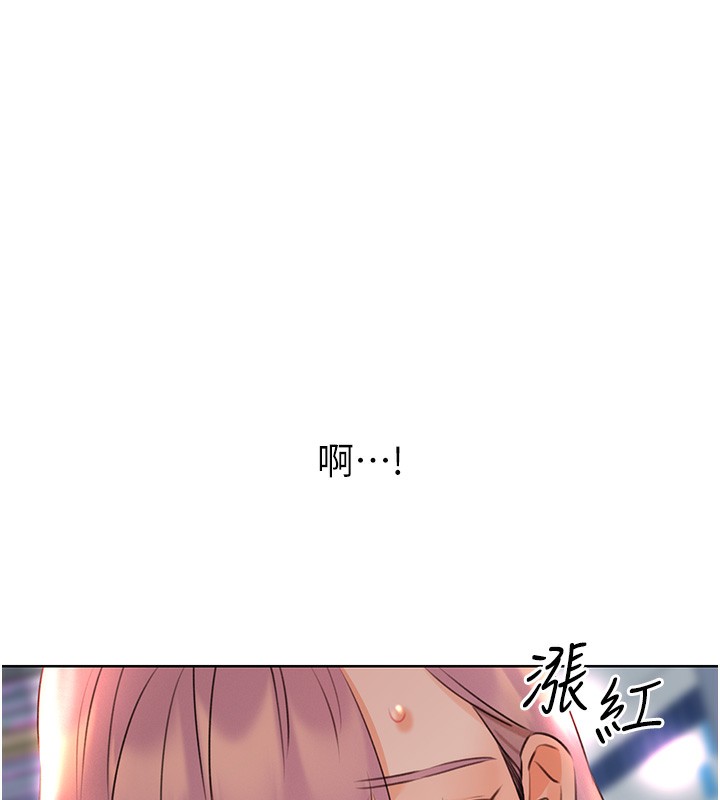 第33话-我怎么会对你起反应? - 第153.jpg页