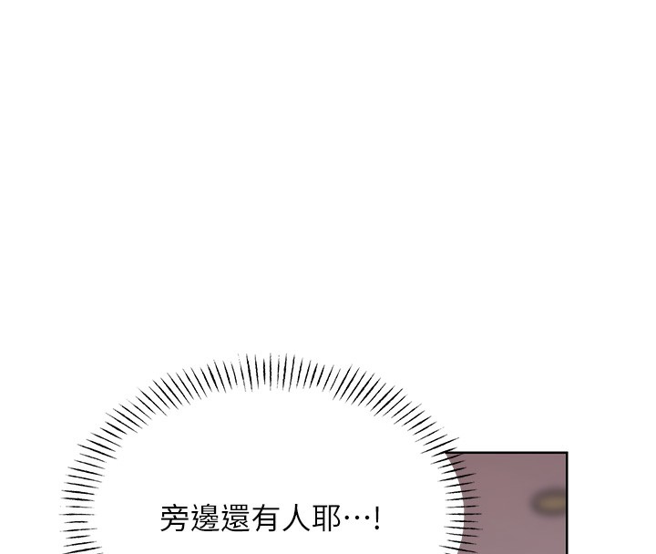 第33话-我怎么会对你起反应? - 第155.jpg页