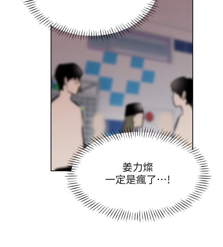 第33话-我怎么会对你起反应? - 第156.jpg页