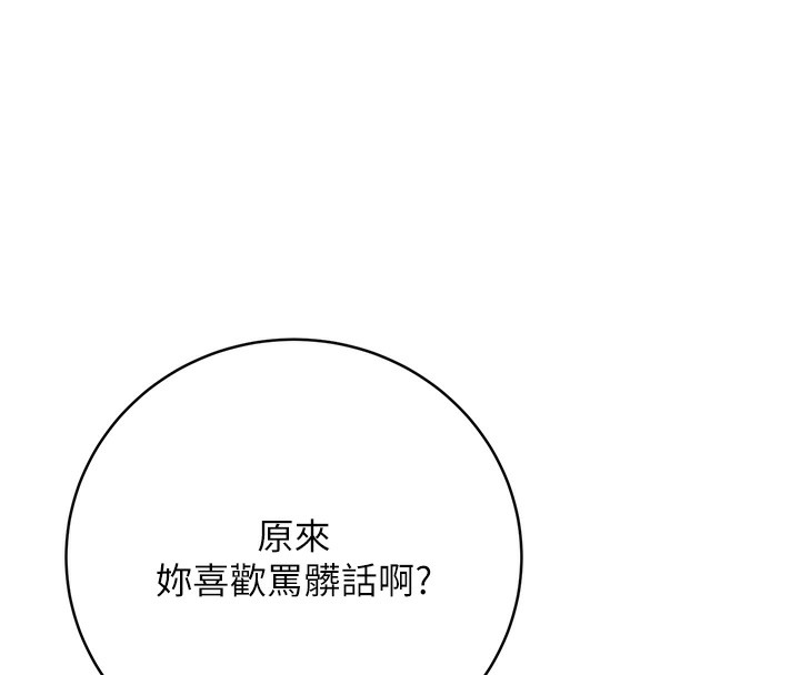 第33话-我怎么会对你起反应? - 第165.jpg页