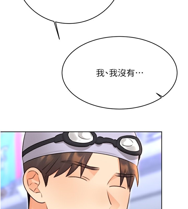 第33话-我怎么会对你起反应? - 第166.jpg页