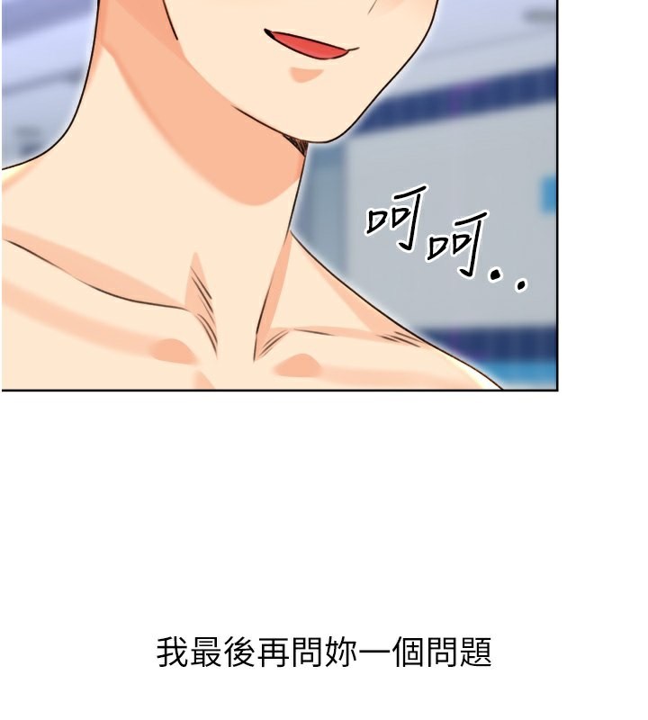 第33话-我怎么会对你起反应? - 第167.jpg页