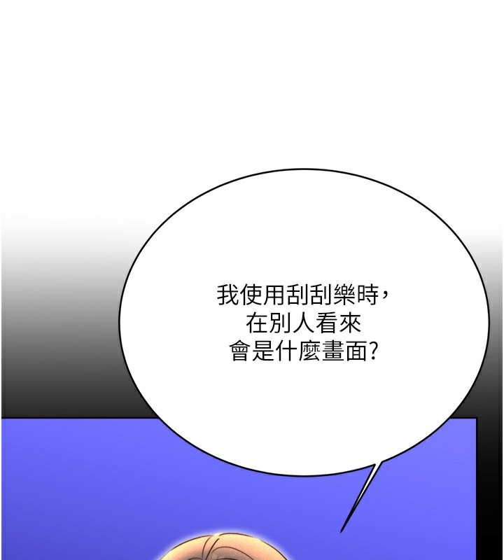 第33话-我怎么会对你起反应? - 第168.jpg页