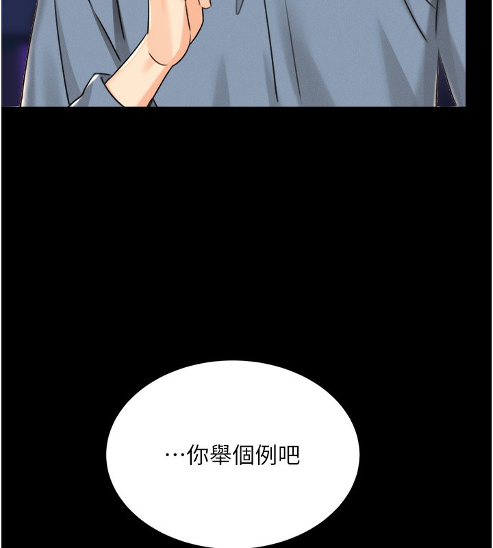 第33话-我怎么会对你起反应? - 第170.jpg页