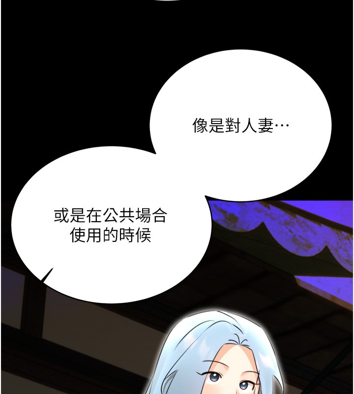 第33话-我怎么会对你起反应? - 第171.jpg页