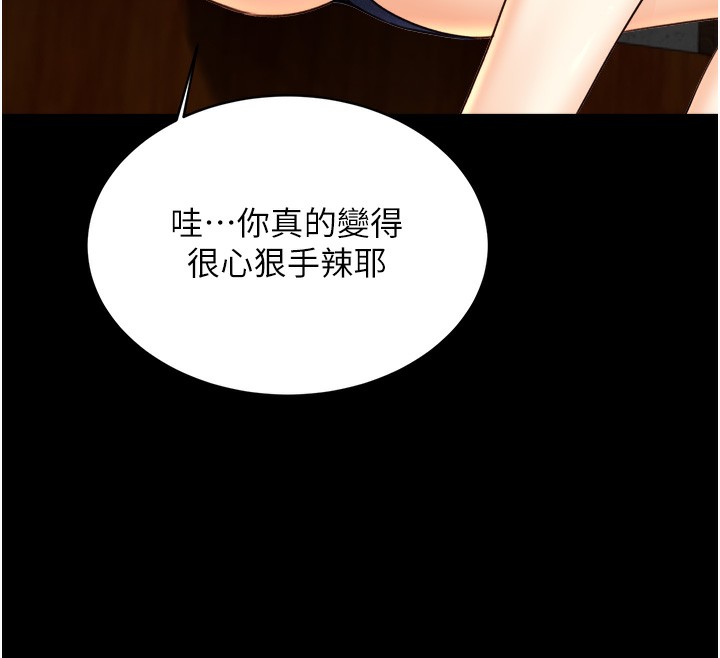 第33话-我怎么会对你起反应? - 第173.jpg页