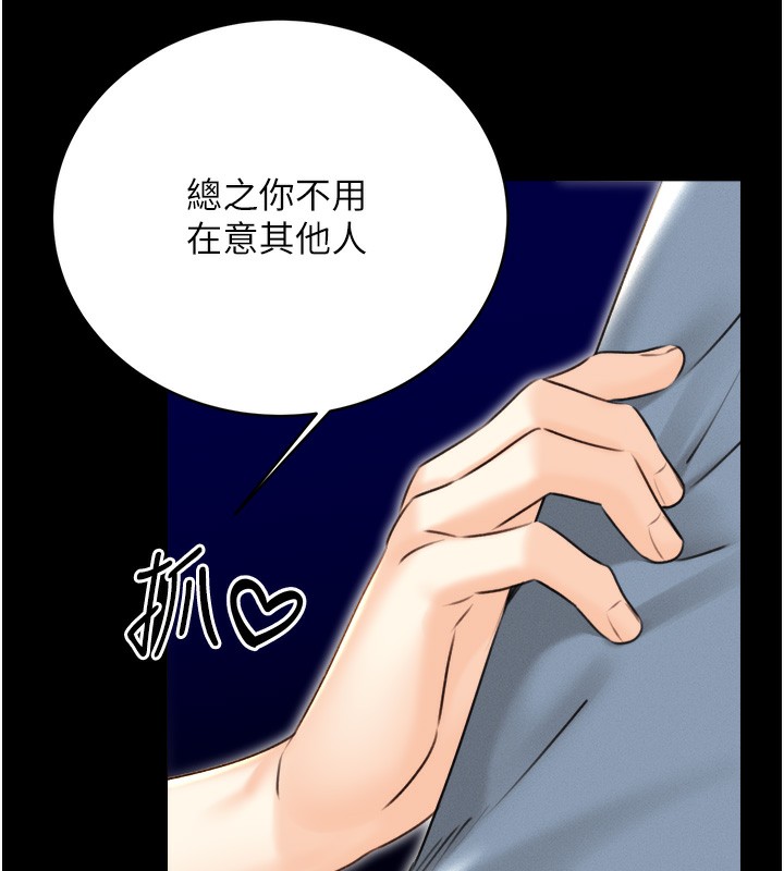 第33话-我怎么会对你起反应? - 第174.jpg页