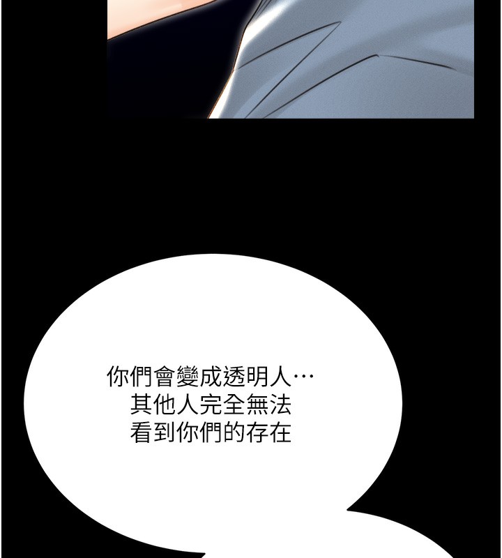 第33话-我怎么会对你起反应? - 第175.jpg页